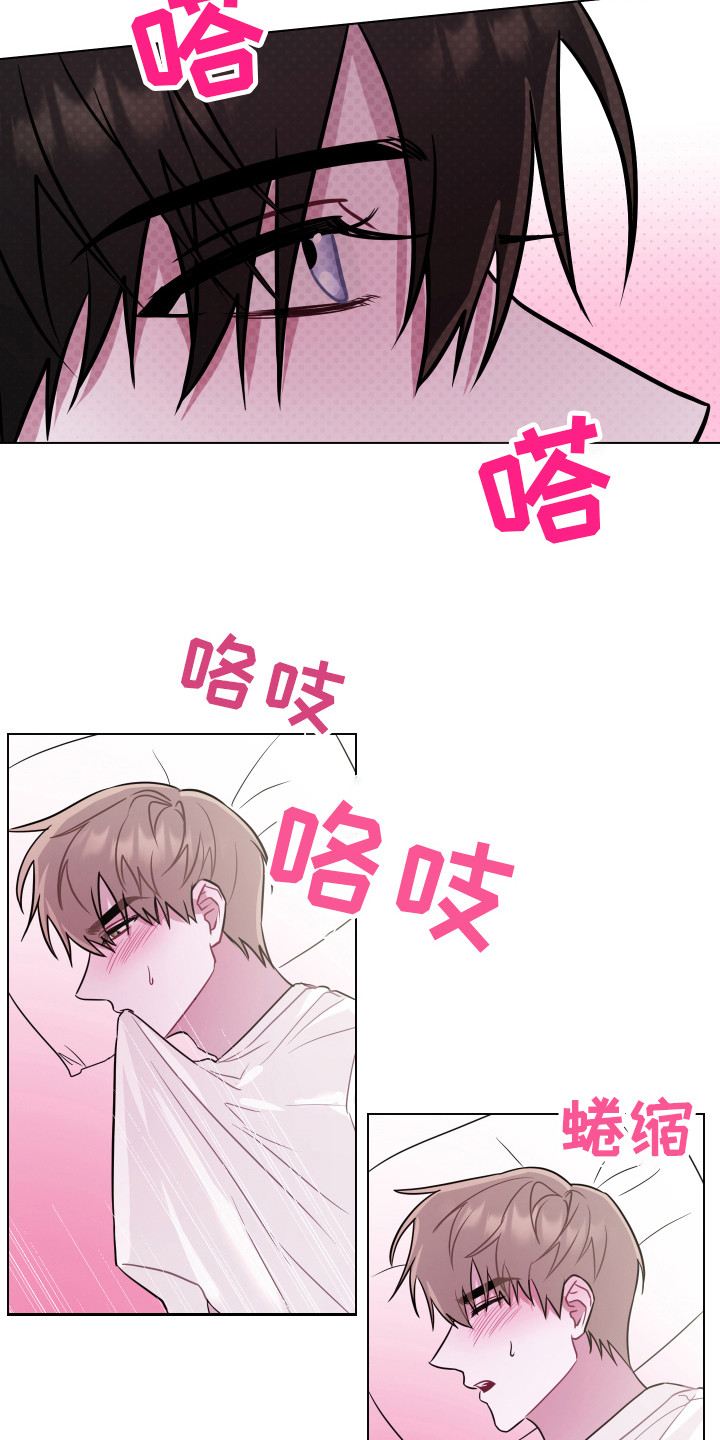 第10章：无法直视 3