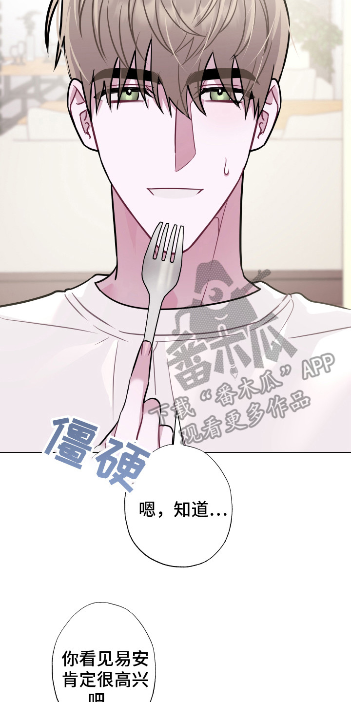 第15章：另一位成员7