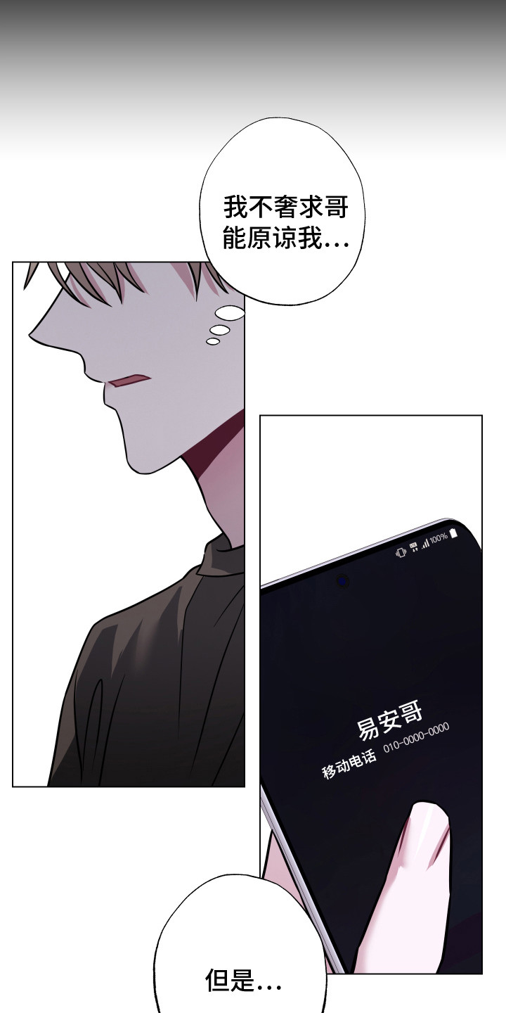 第24章：不想后悔8