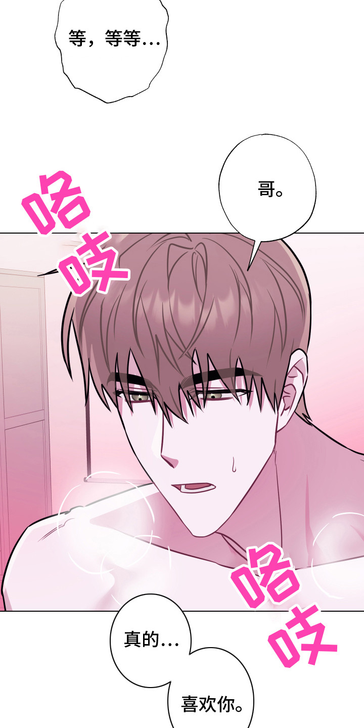 第26章：选择你 9