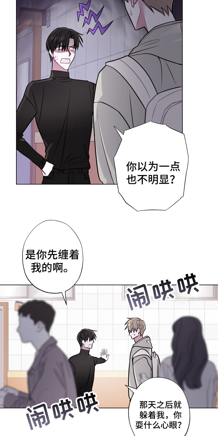 第10章：无法直视 11