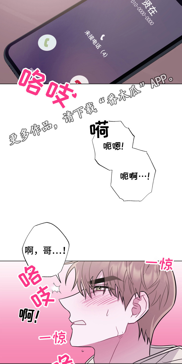 第14章：摸摸头 4