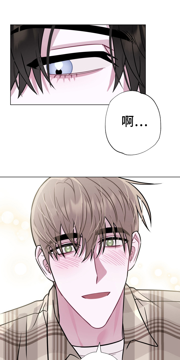 第7章：脸红8