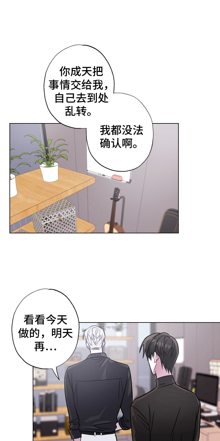 第16章： 很在意6
