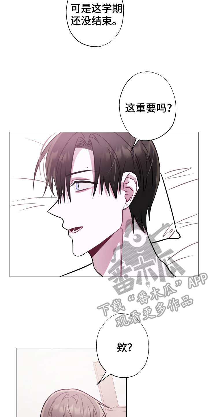第26章：选择你 22