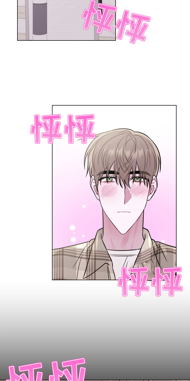 第7章：脸红11