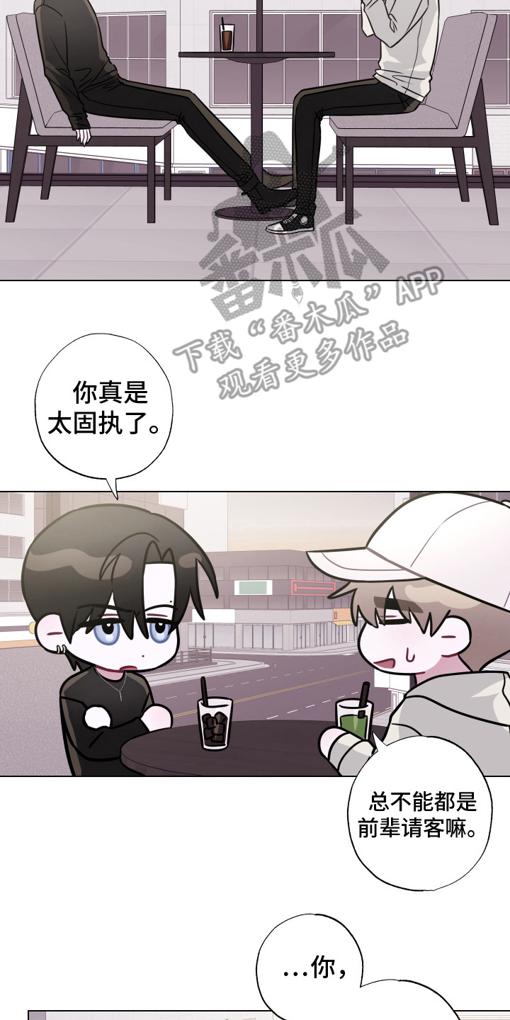 第5章：请吃饭13