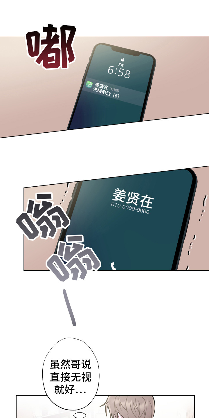 第19章：电话 17