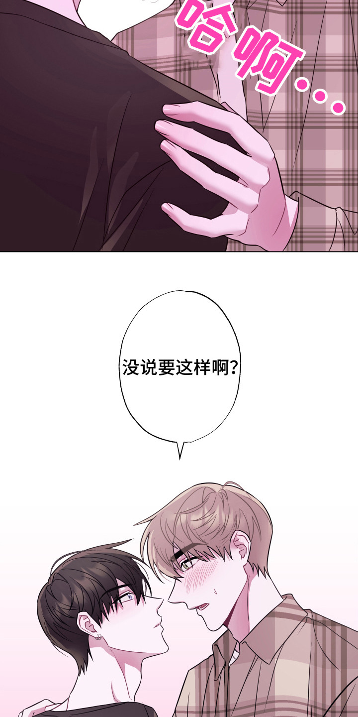 第9章：推开 11