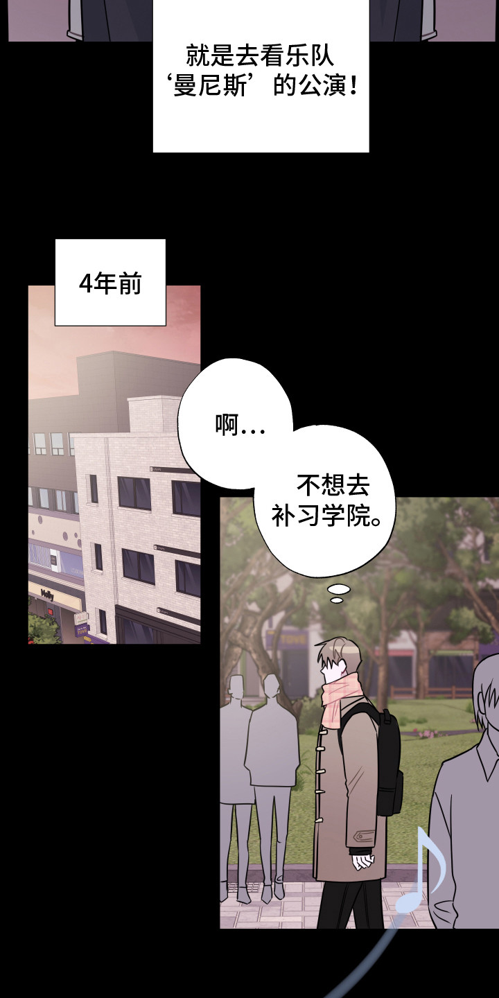 第1章：曼尼斯乐队16