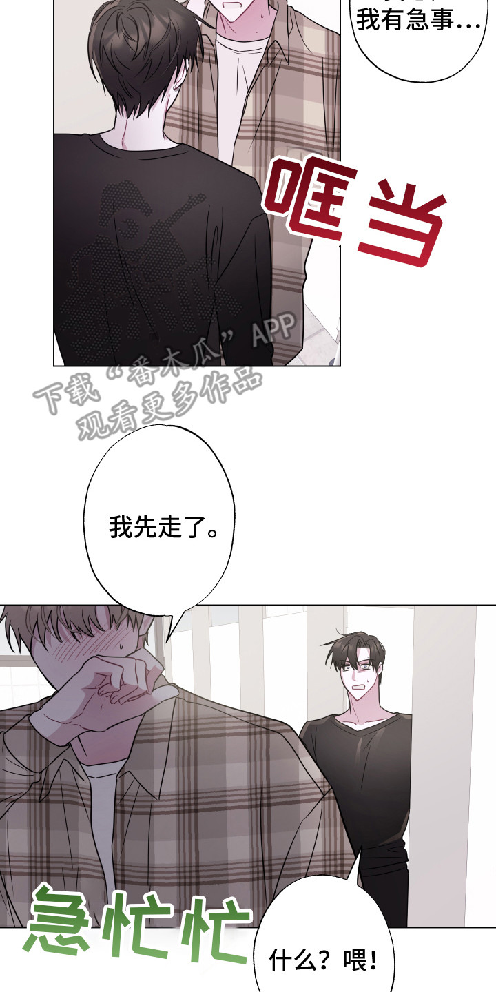 第9章：推开 19