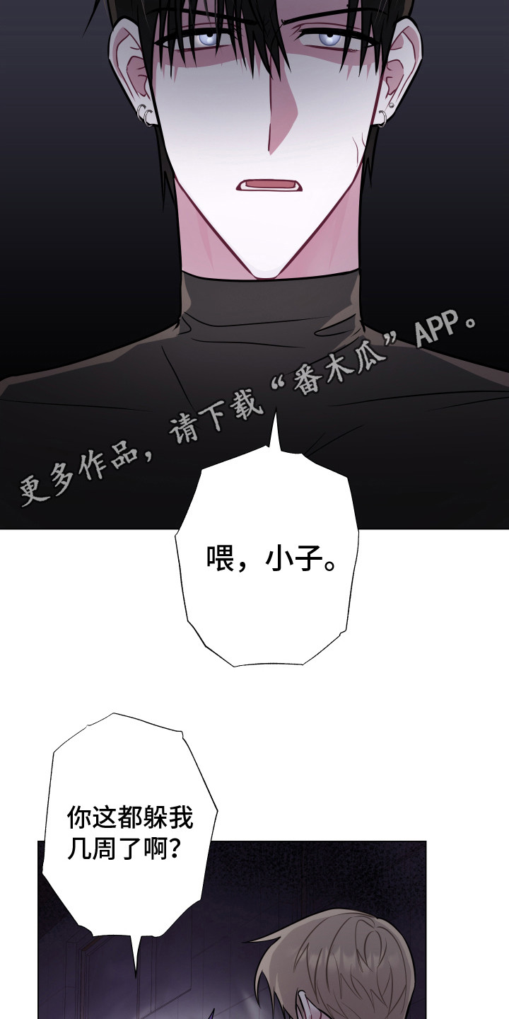 第10章：无法直视 10
