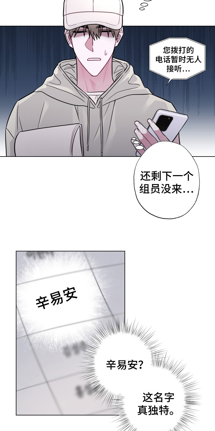 第3章：小组成员6