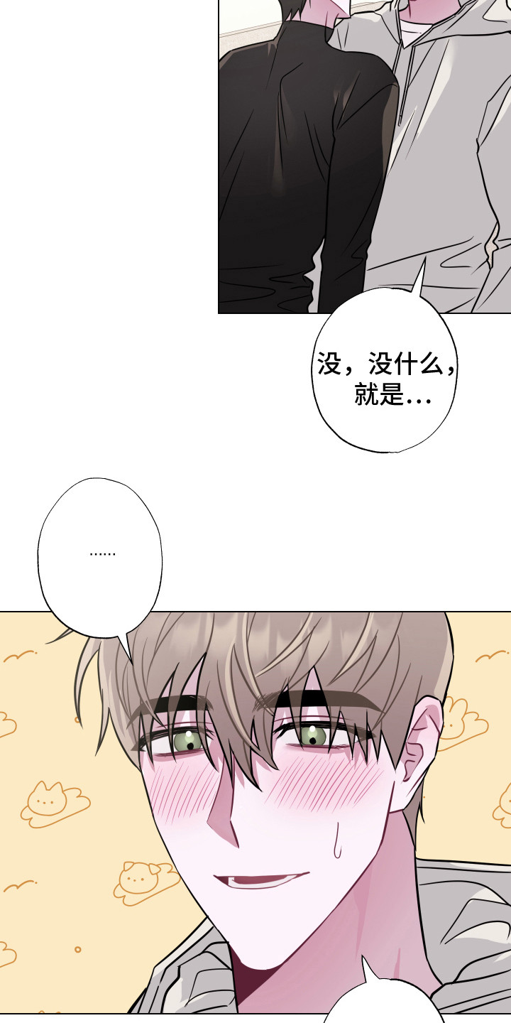第14章：摸摸头 14