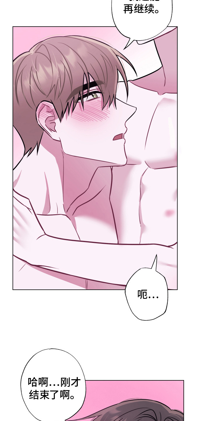 第26章：选择你 2