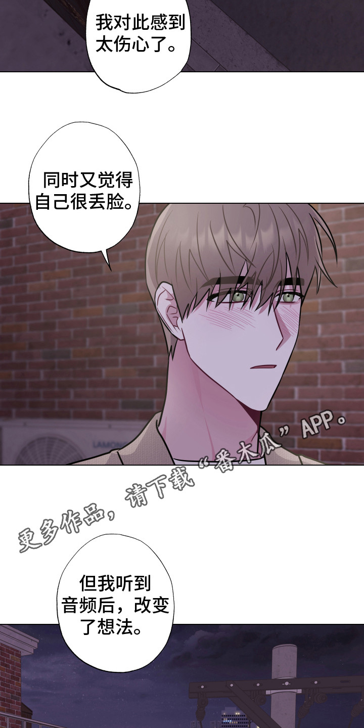 第25章：心意 4