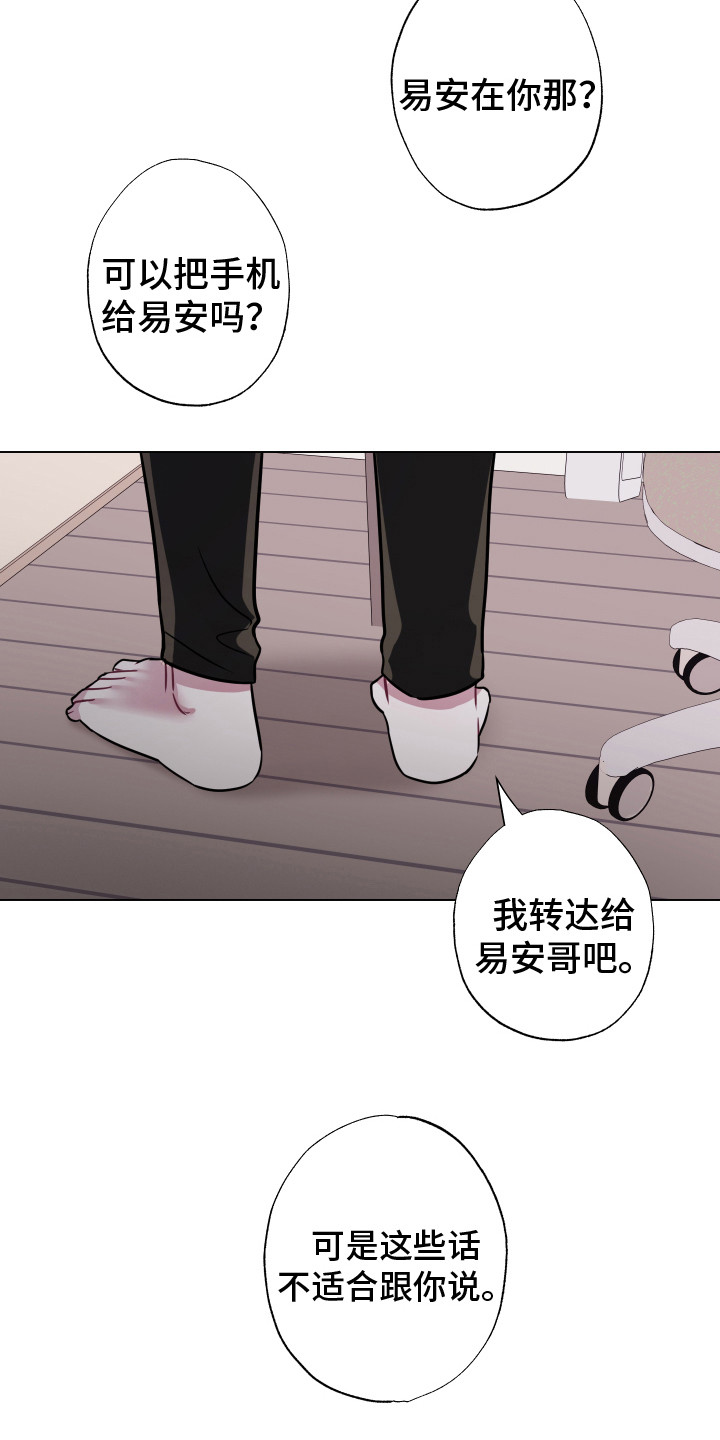第20章： 生气2