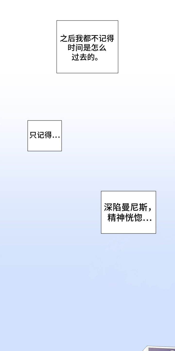 第2章：粉丝16