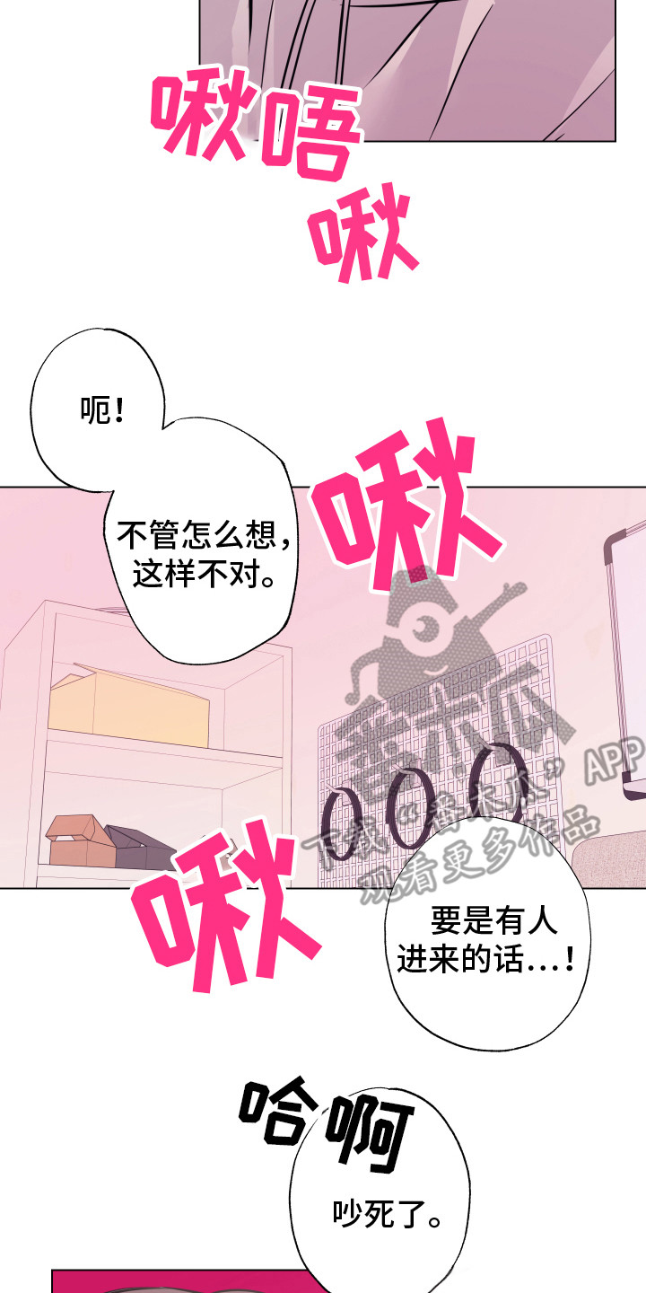 第11章： 付诸行动 16