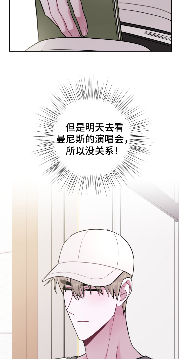 第1章：曼尼斯乐队9