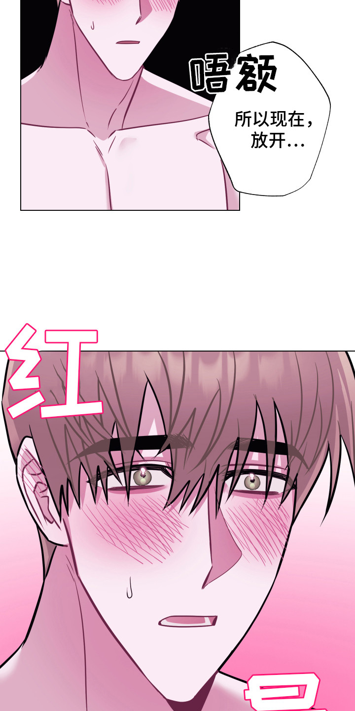 第26章：选择你 18