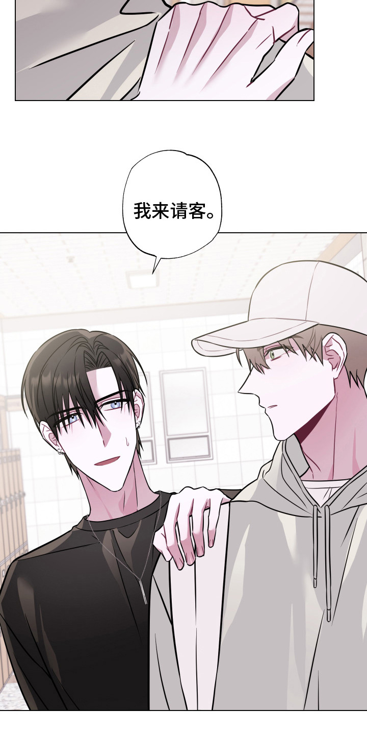 第5章：请吃饭6