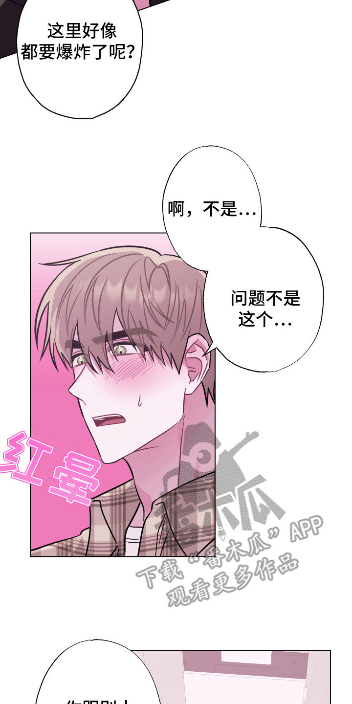 第9章：推开 13