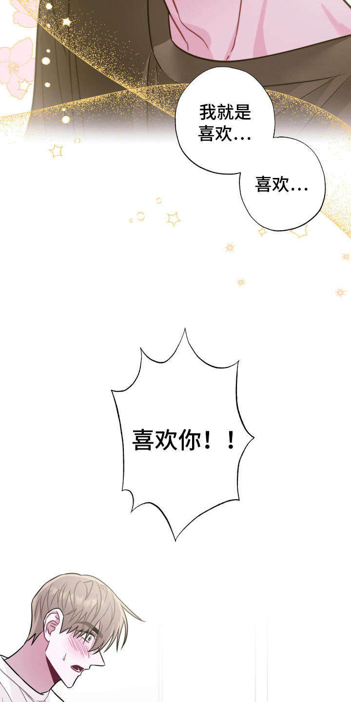 第2章：粉丝8