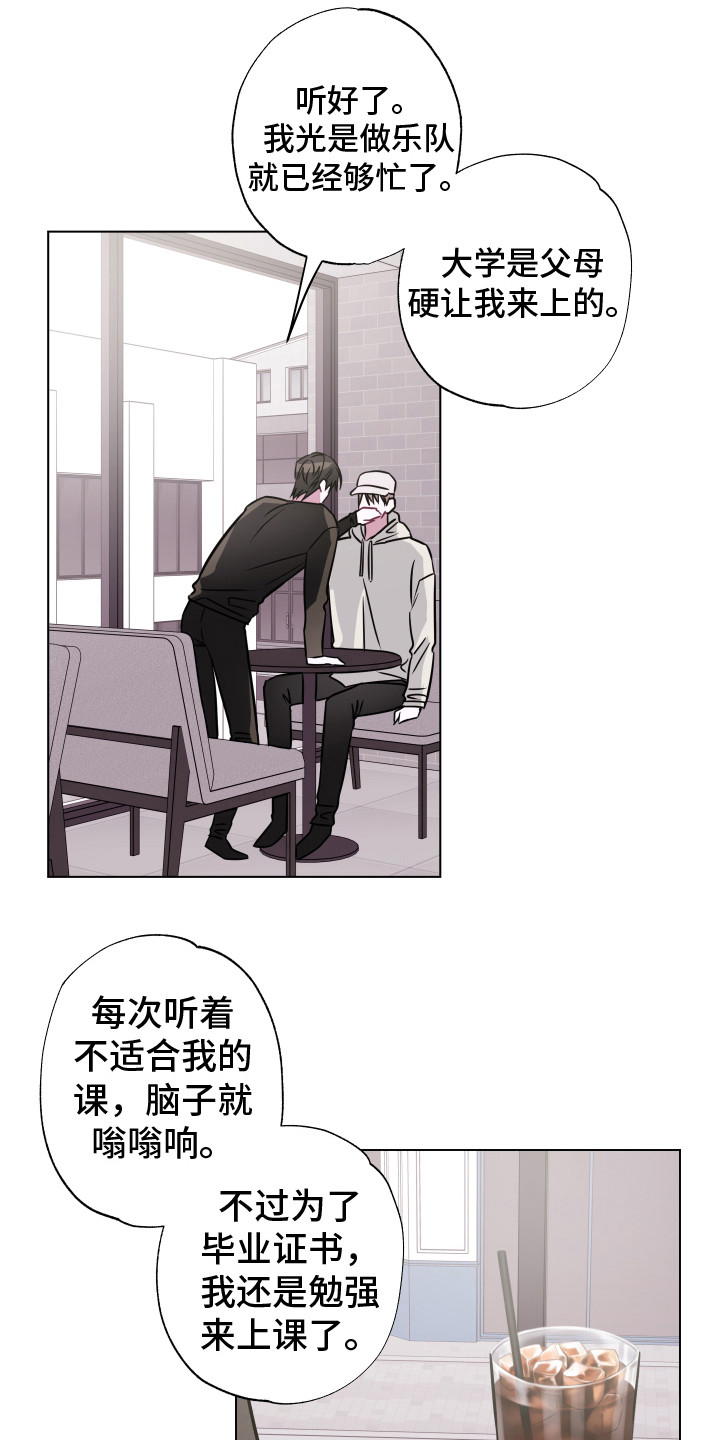 第5章：请吃饭17