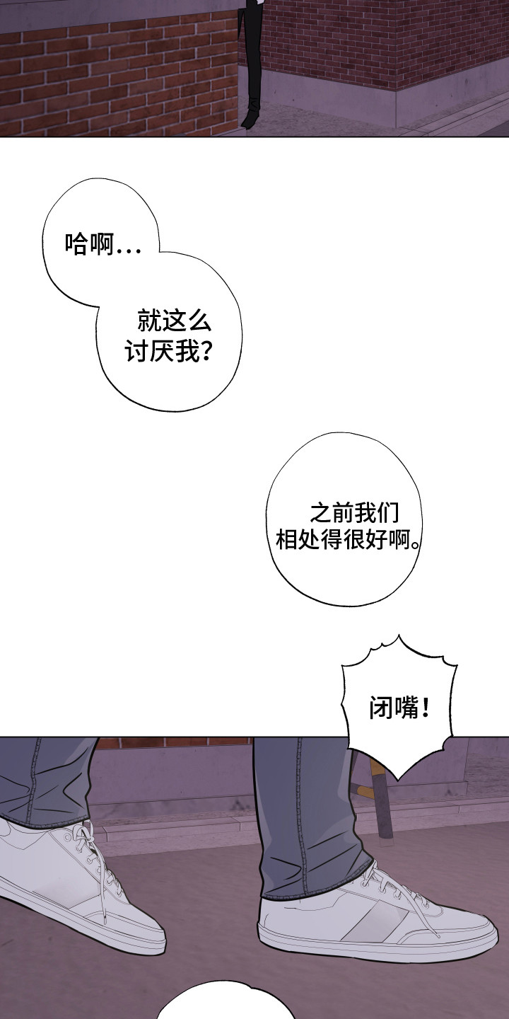 第24章：不想后悔16