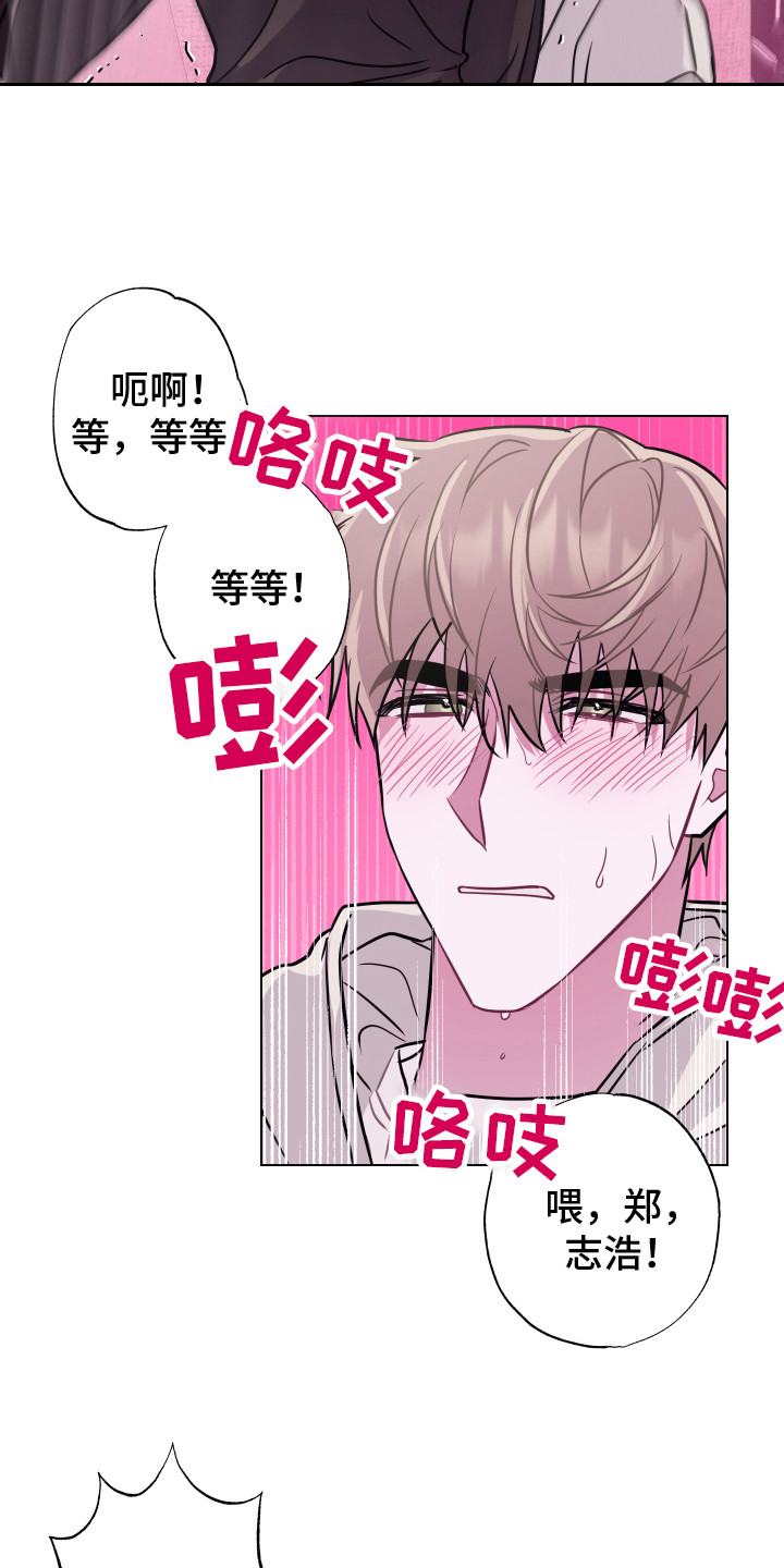 第14章：摸摸头 8