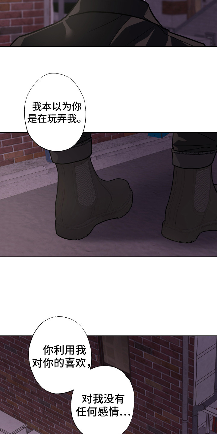 第25章：心意 2