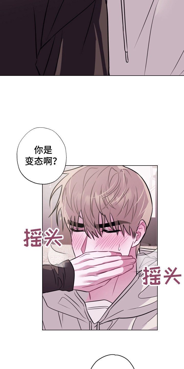 第13章：还挺可爱 18