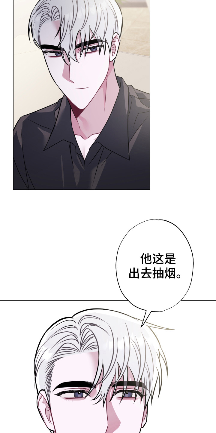 第15章：另一位成员14