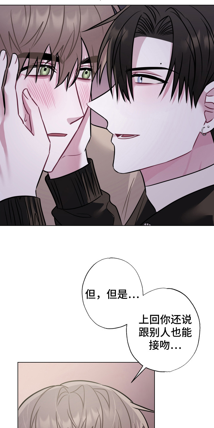 第25章：心意 21