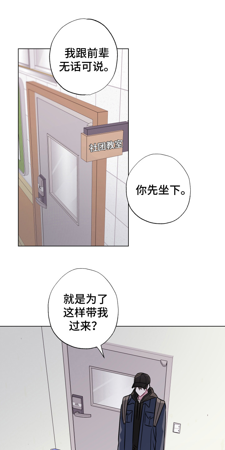 第22章：无话可说9