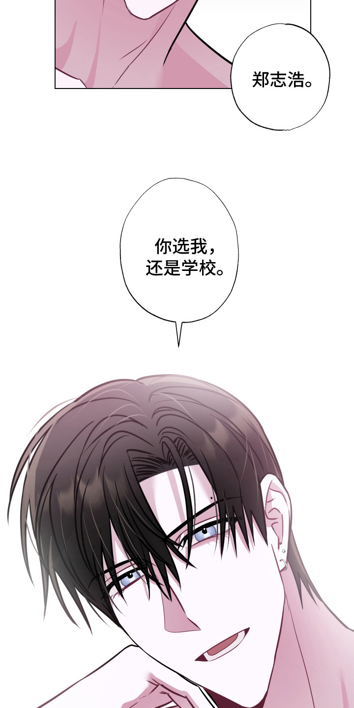 第26章：选择你 24