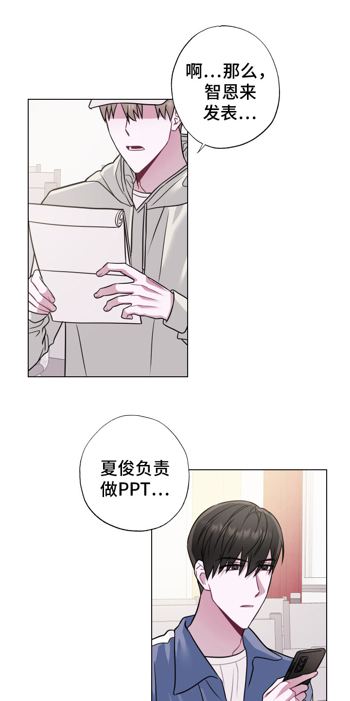第3章：小组成员14