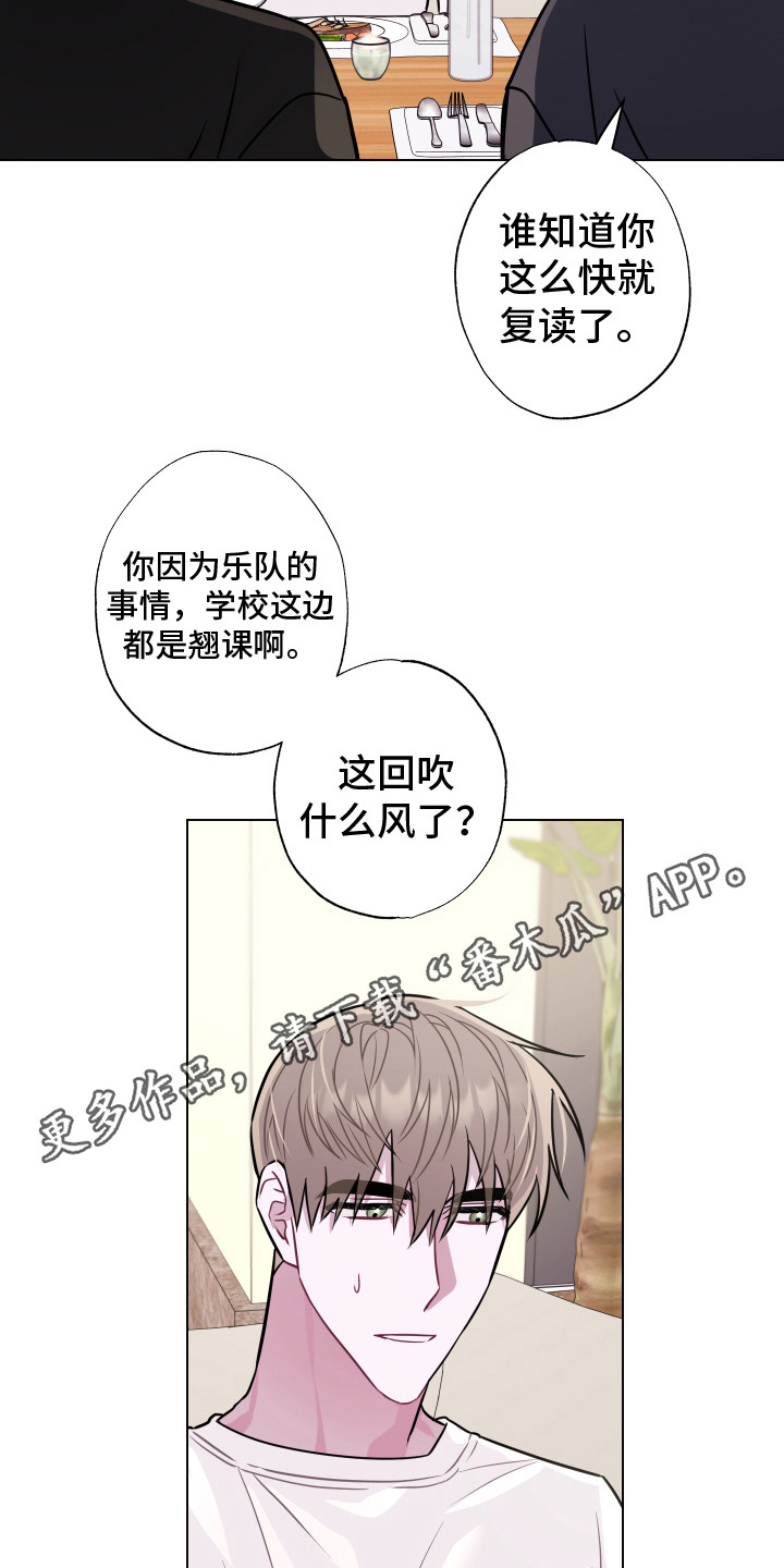 第15章：另一位成员10