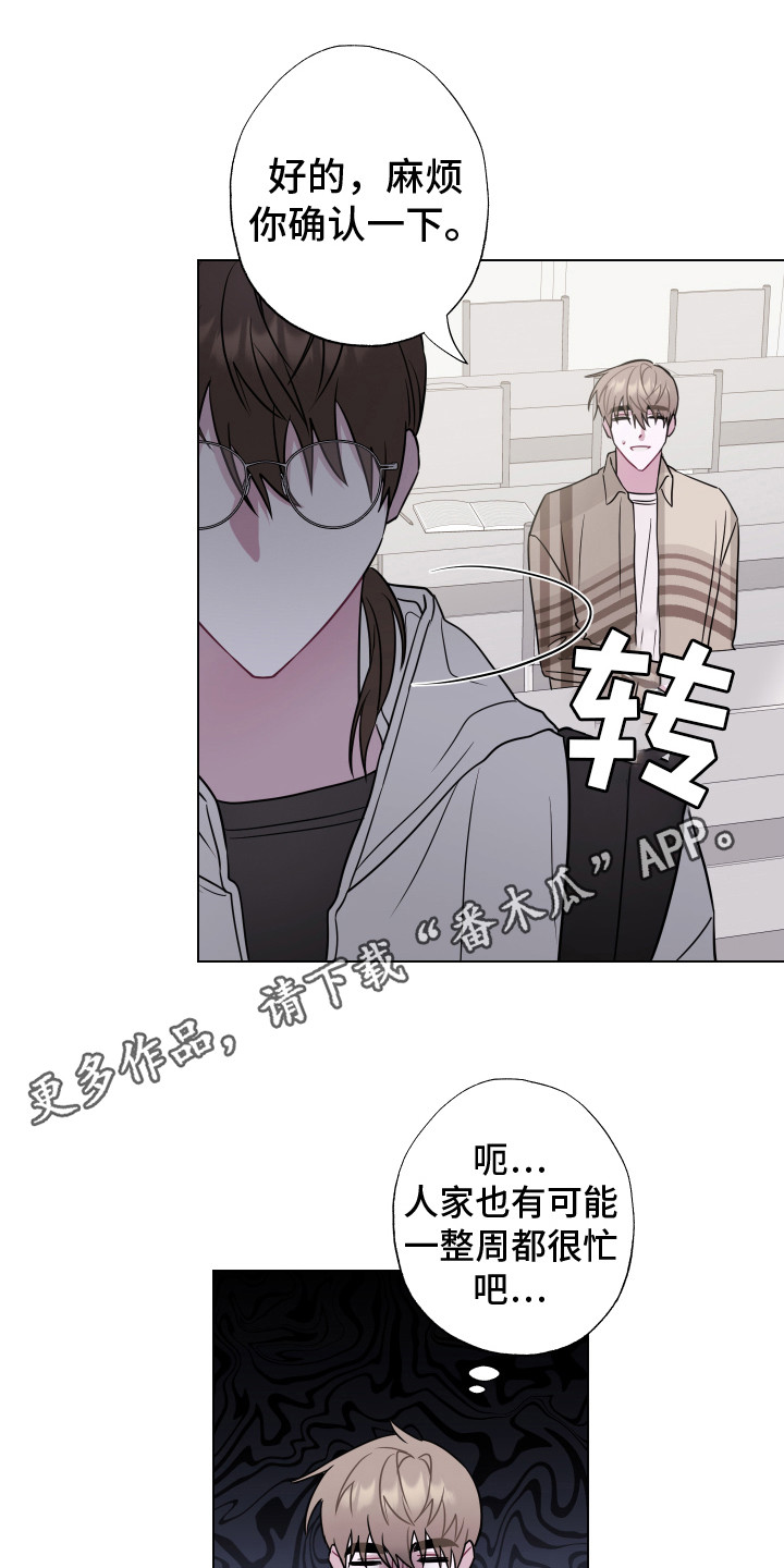 第7章：脸红4
