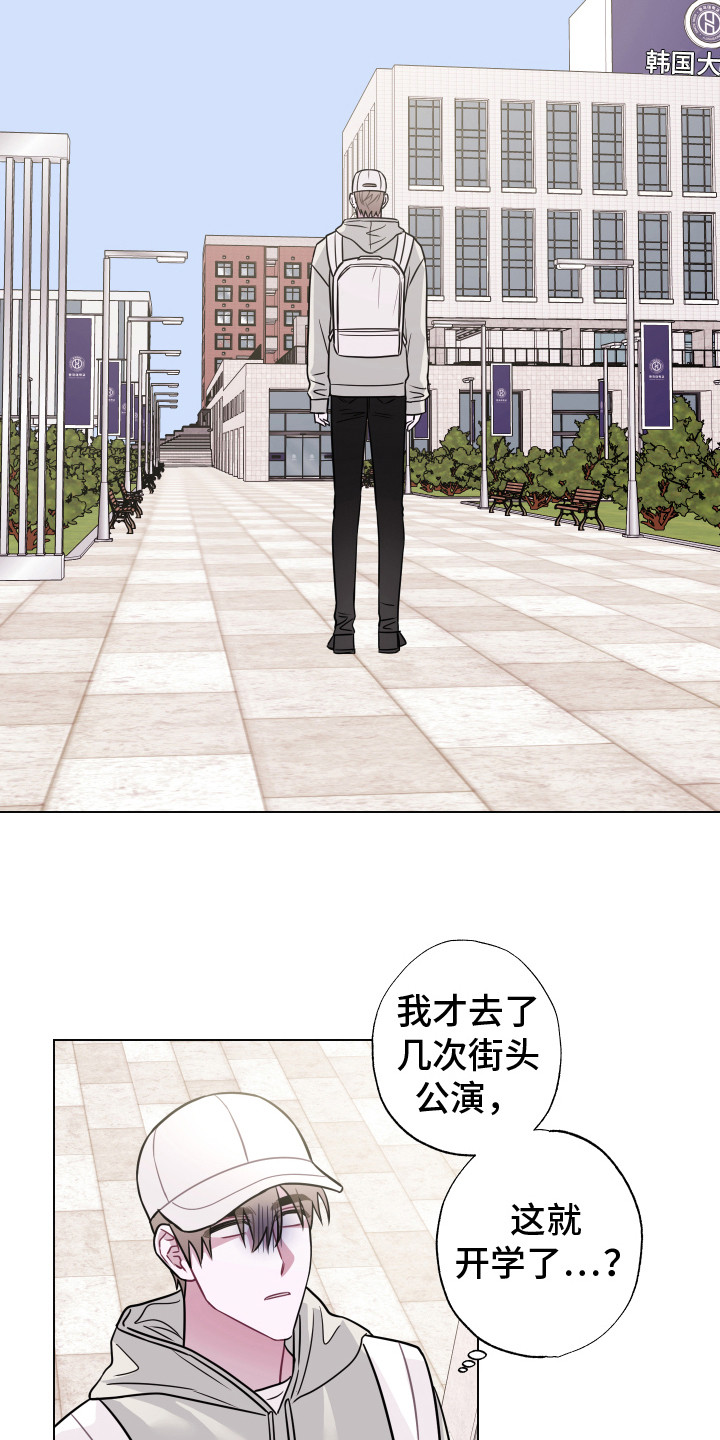 第2章：粉丝17