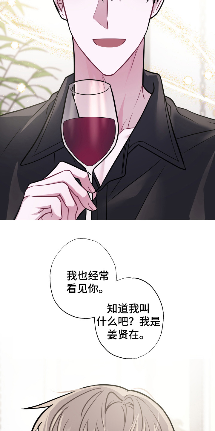第15章：另一位成员6