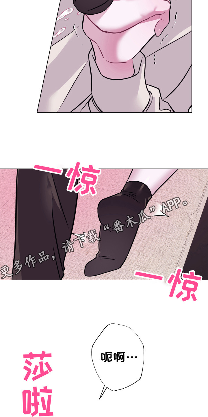 第14章：摸摸头 10
