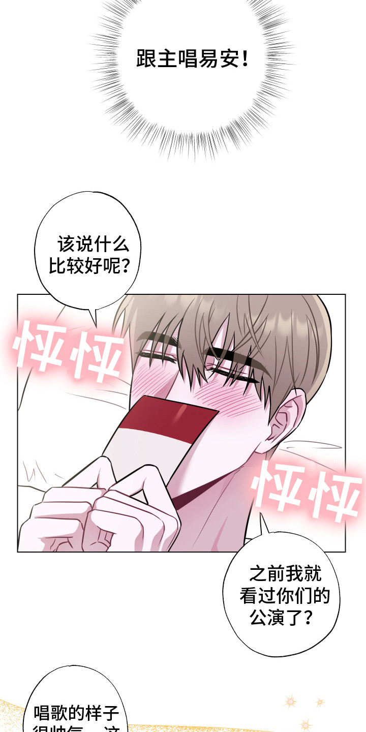 第2章：粉丝6