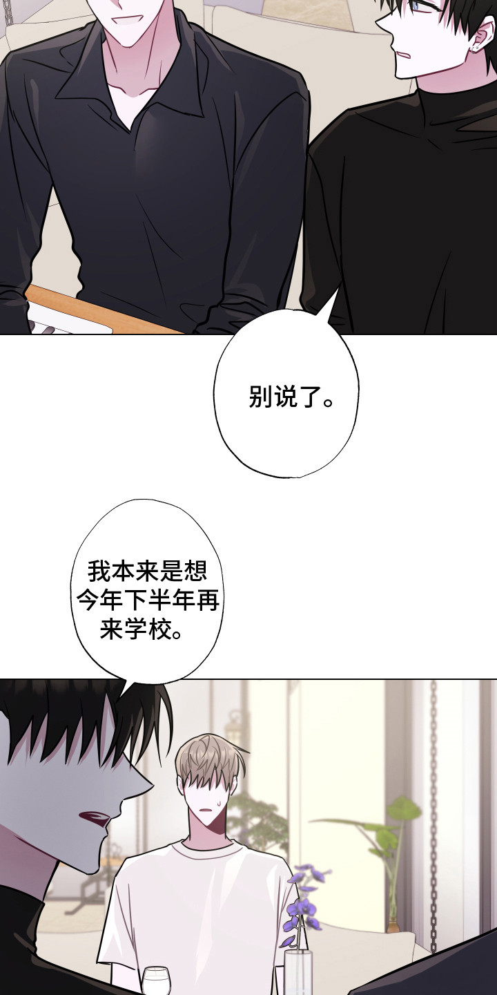 第15章：另一位成员9