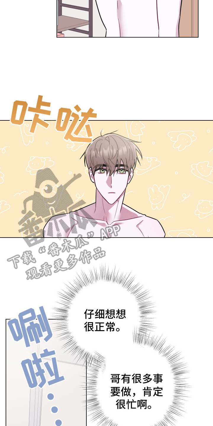 第19章：电话 13