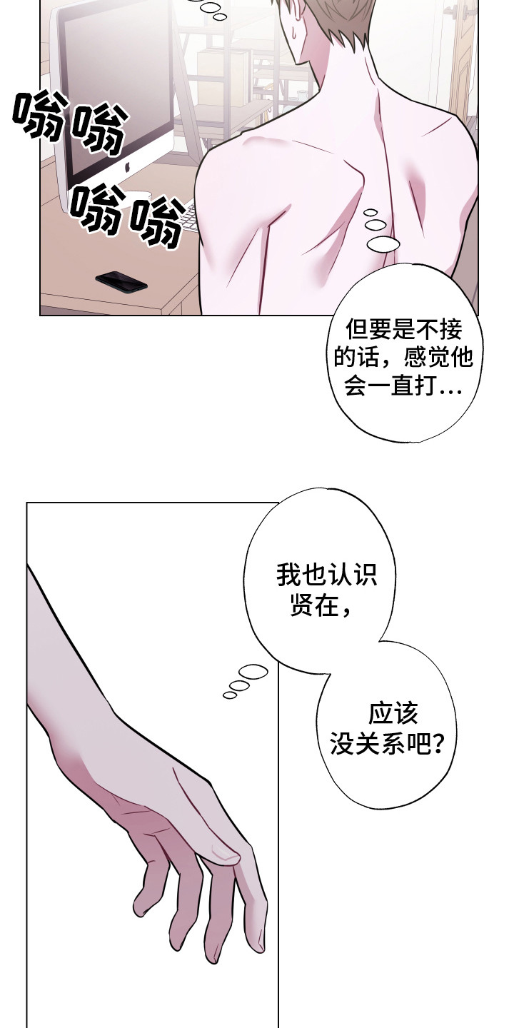 第19章：电话 18