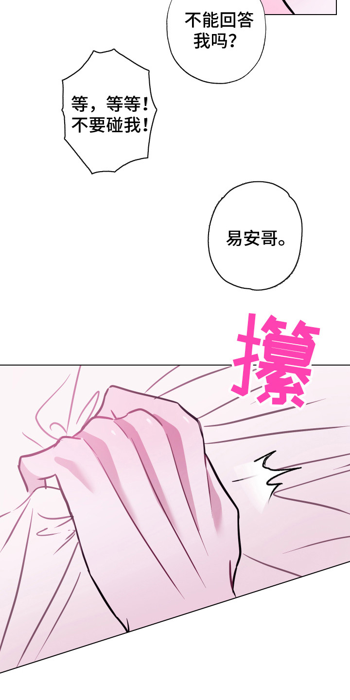 第26章：选择你 14