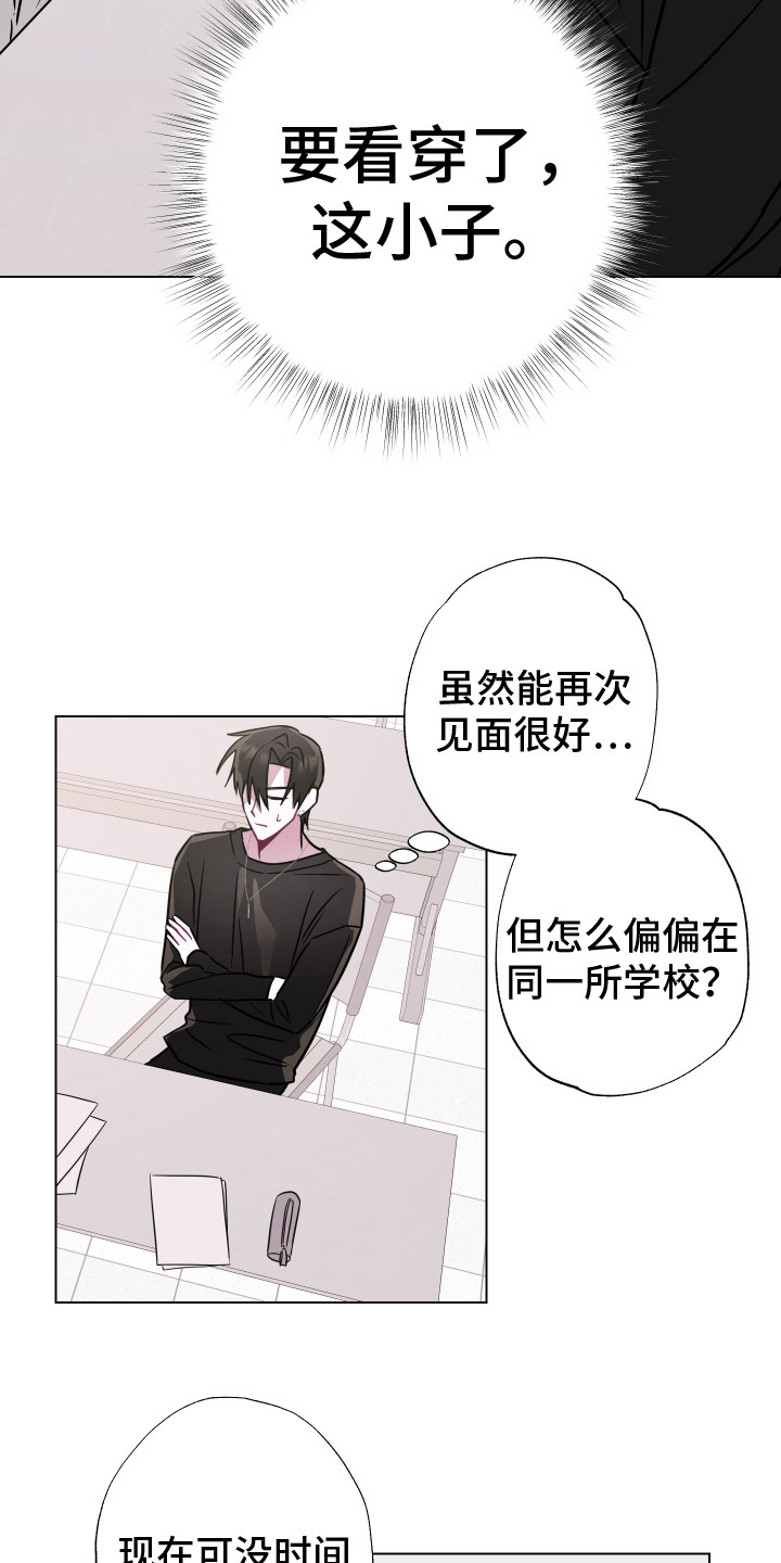 第13章：还挺可爱 10