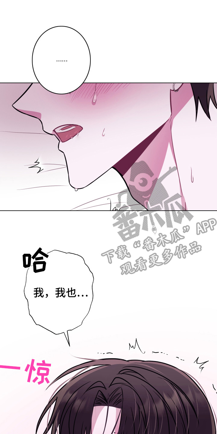 第26章：选择你 16